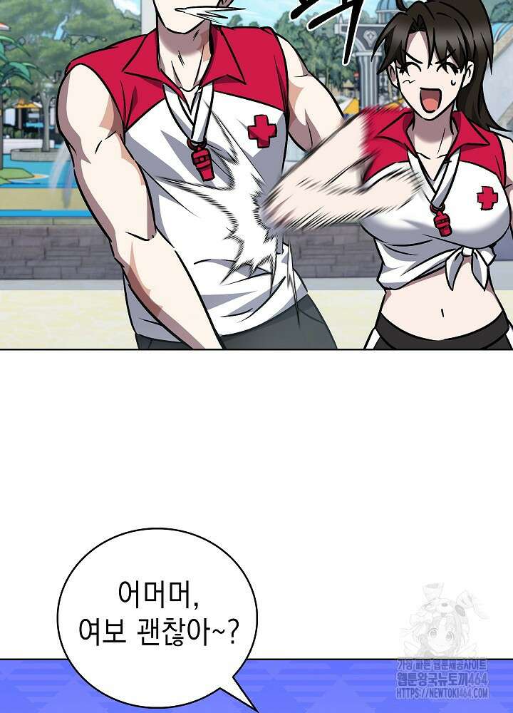 무림에서 온 배달부 64화 13