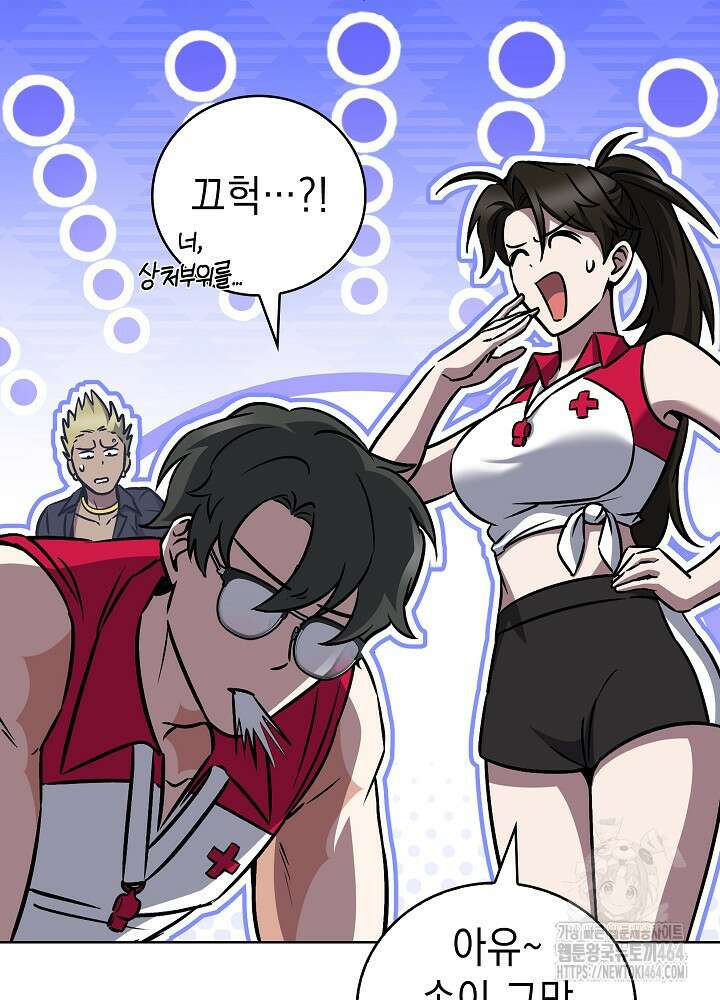 무림에서 온 배달부 64화 14