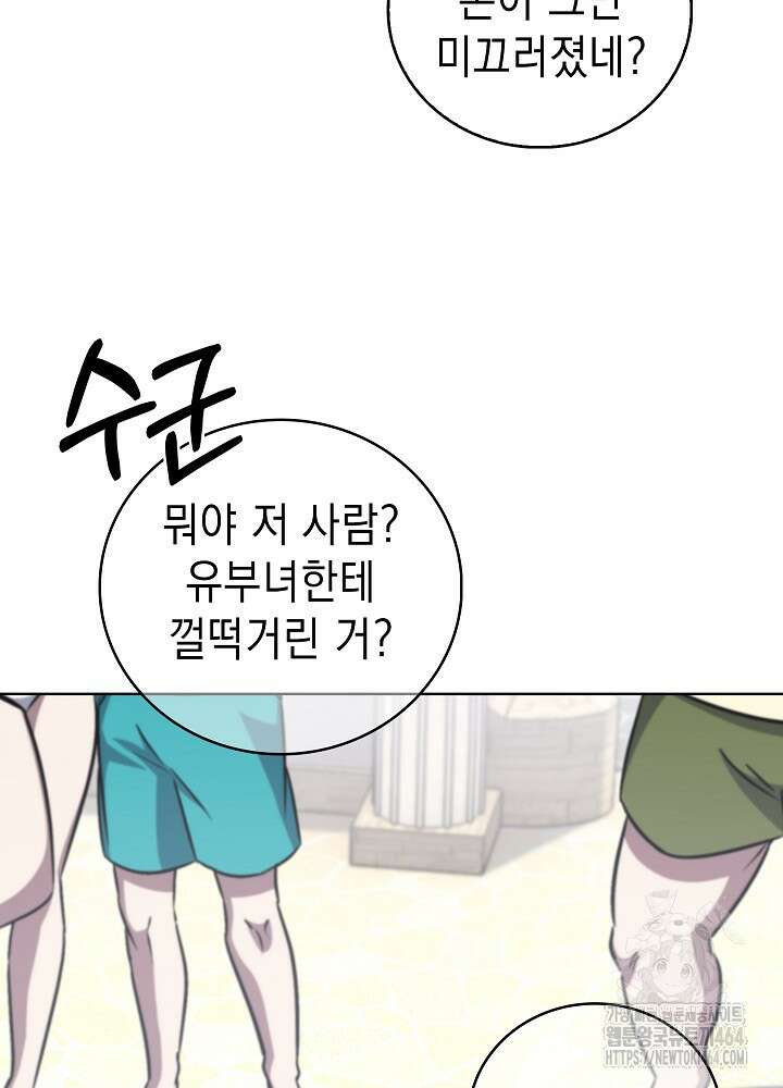 무림에서 온 배달부 64화 15
