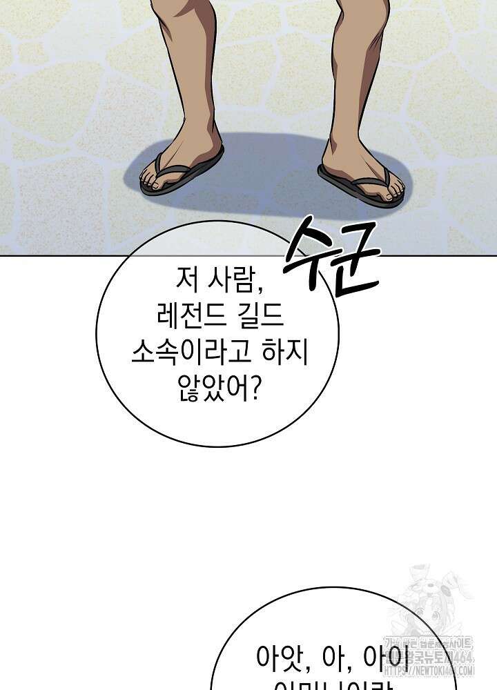 무림에서 온 배달부 64화 17
