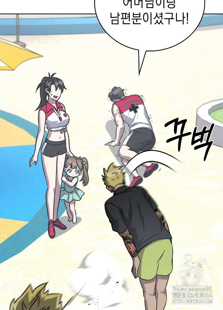 무림에서 온 배달부 64화 18