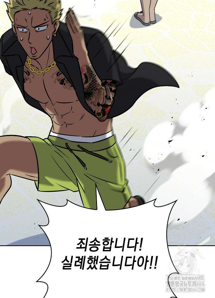 무림에서 온 배달부 64화 19