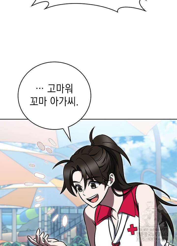 무림에서 온 배달부 64화 20