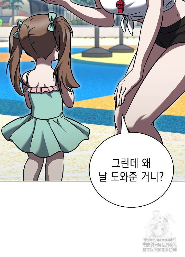 무림에서 온 배달부 64화 21