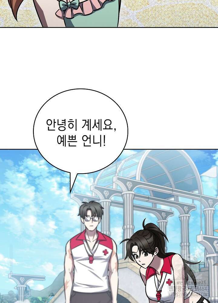 무림에서 온 배달부 64화 23