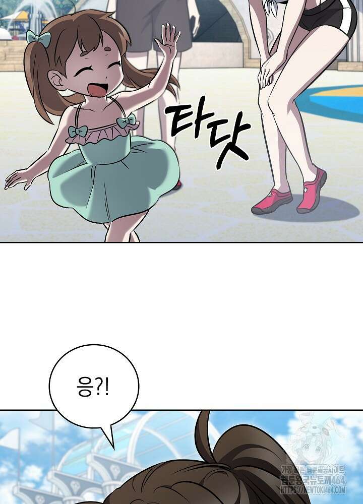 무림에서 온 배달부 64화 24