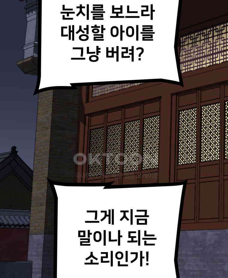 일보신권 25화 2