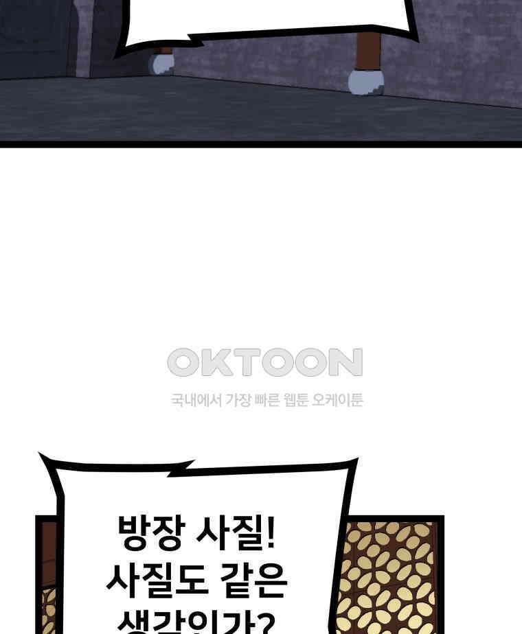 일보신권 25화 3