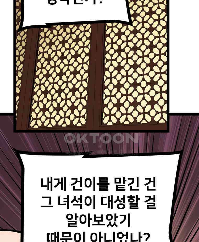 일보신권 25화 4