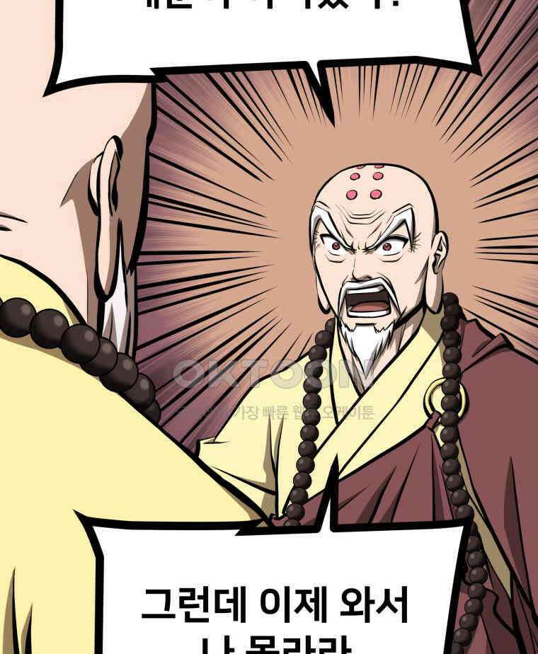 일보신권 25화 5