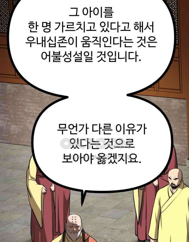 일보신권 25화 8