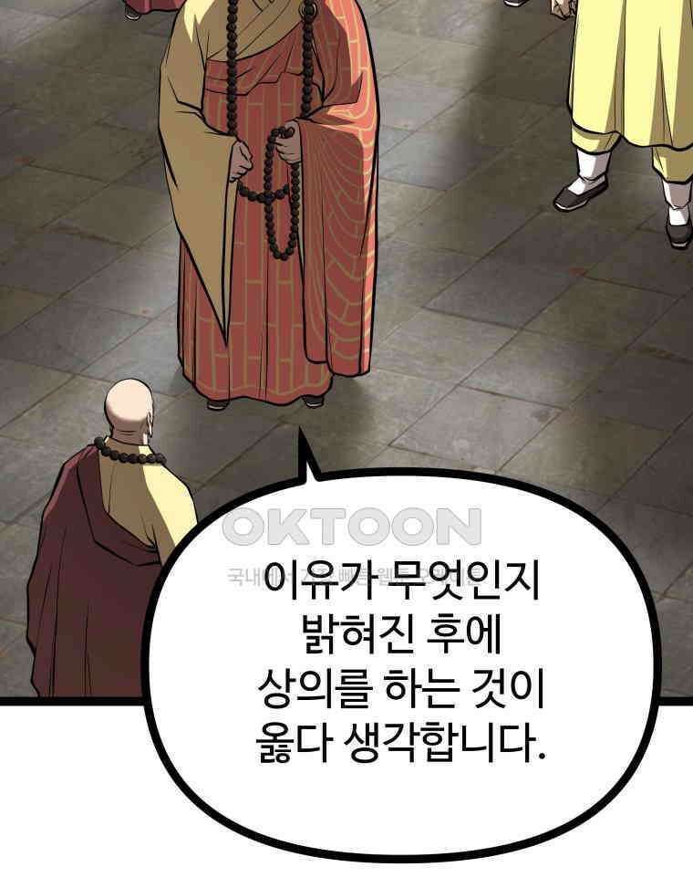 일보신권 25화 9