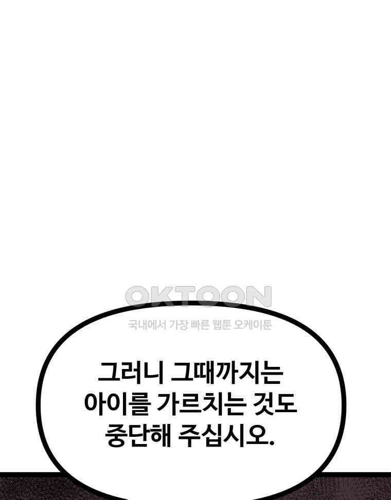 일보신권 25화 10