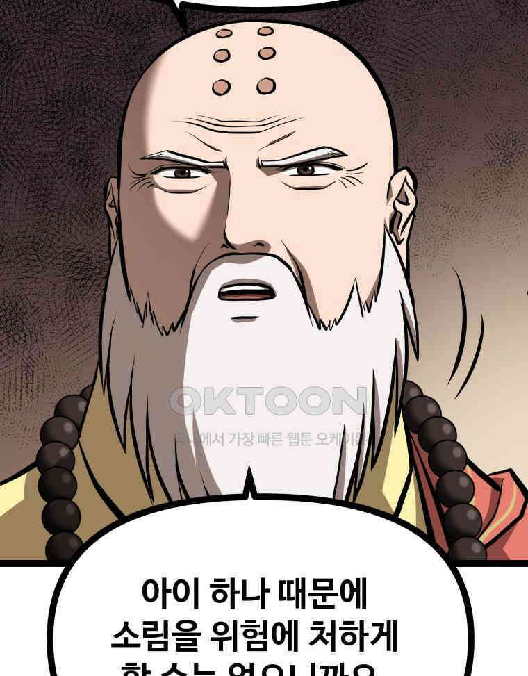일보신권 25화 11