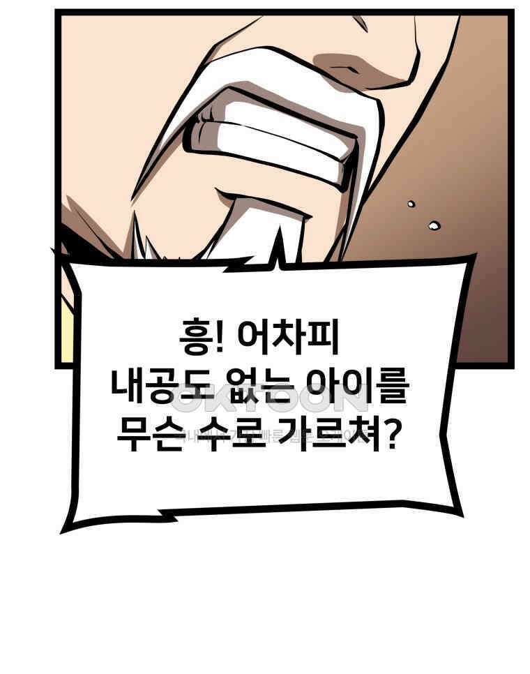 일보신권 25화 13