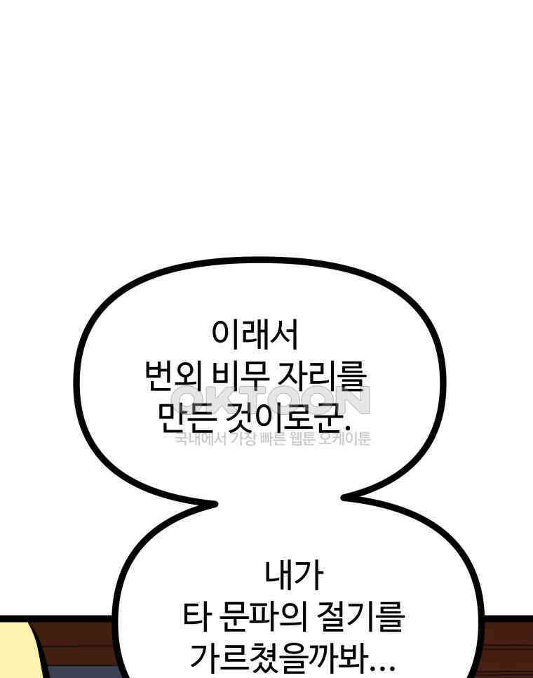 일보신권 25화 14