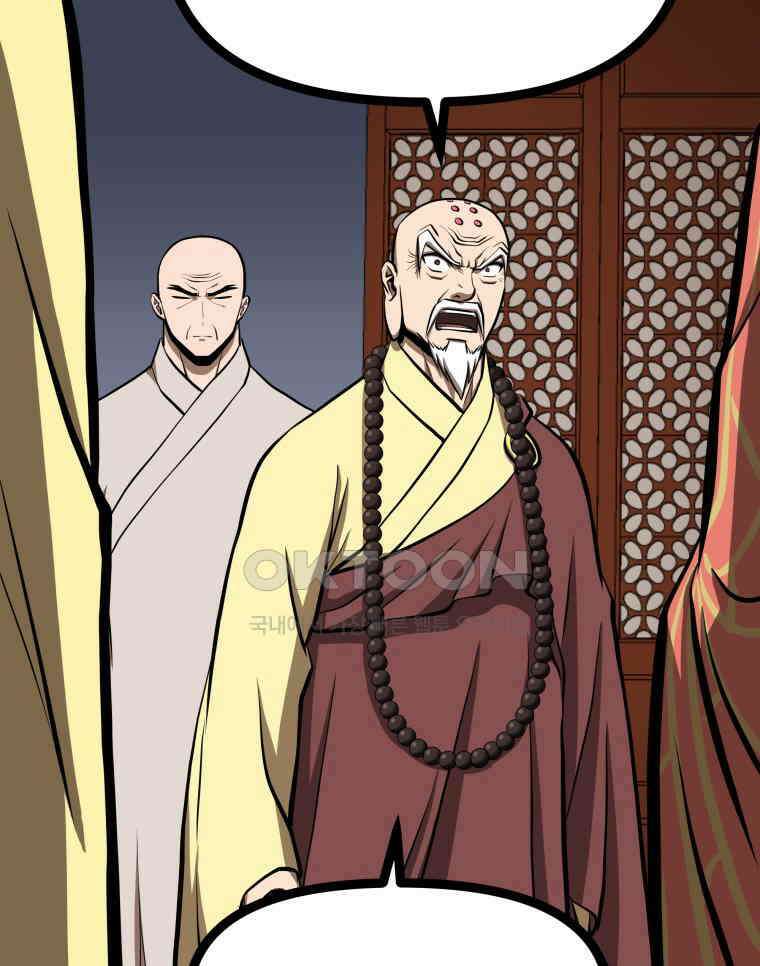 일보신권 25화 15