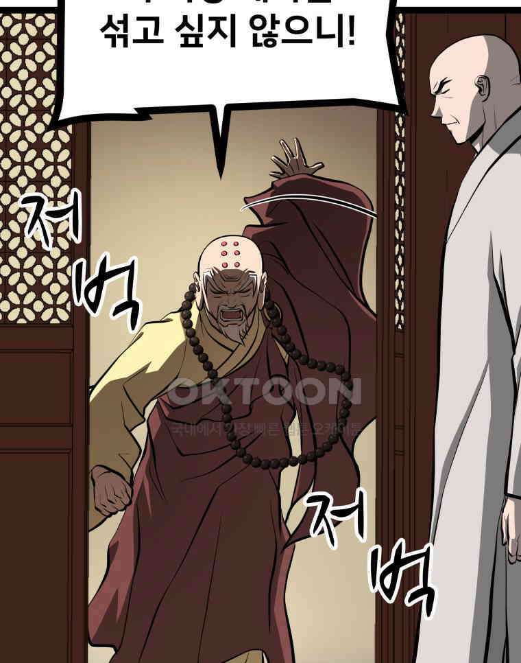 일보신권 25화 17