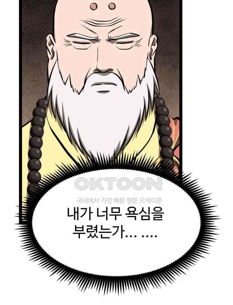 일보신권 25화 20