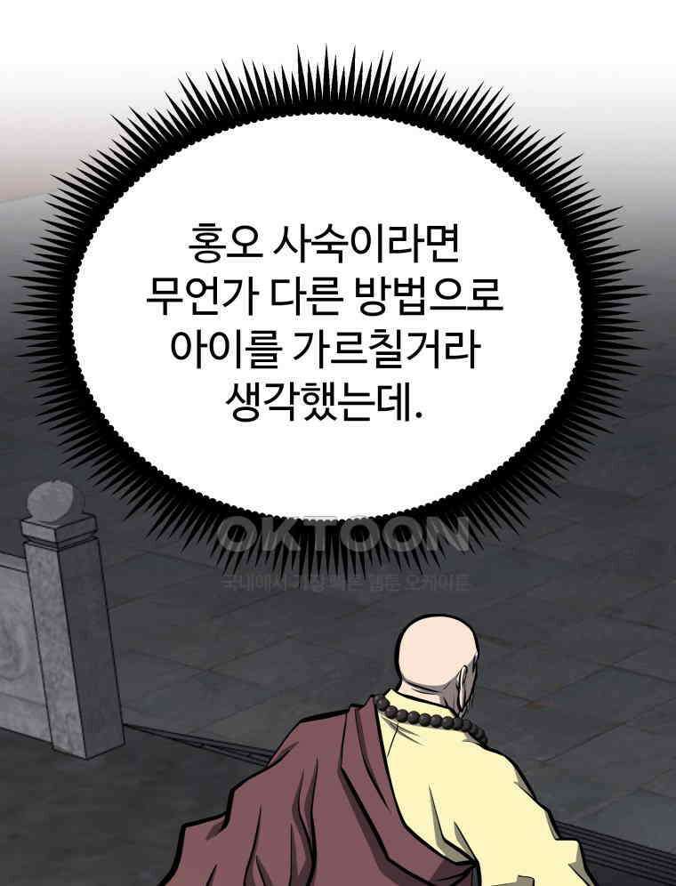 일보신권 25화 21