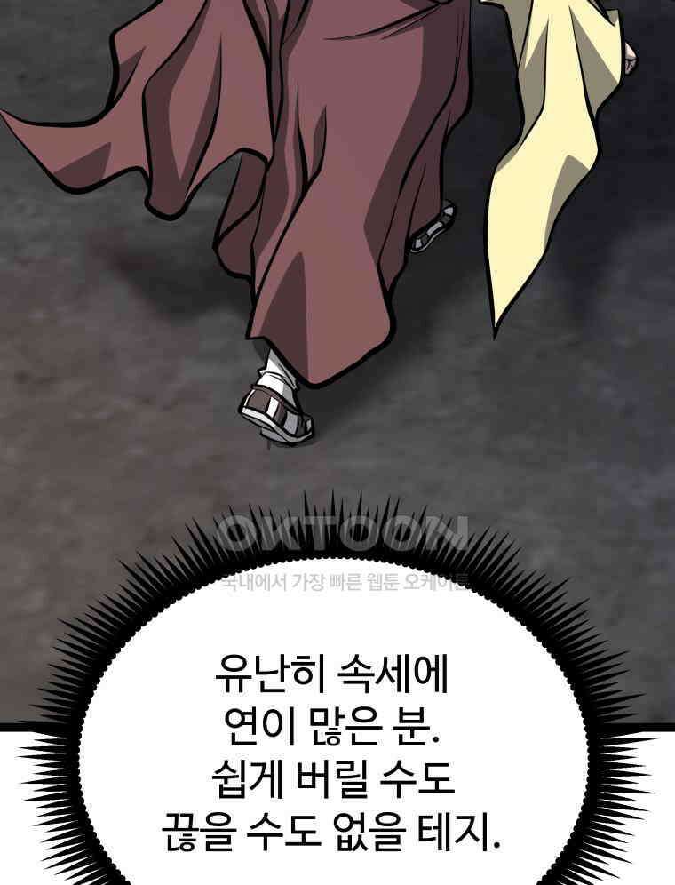 일보신권 25화 22
