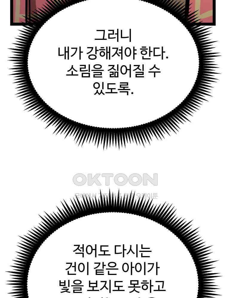 일보신권 25화 24