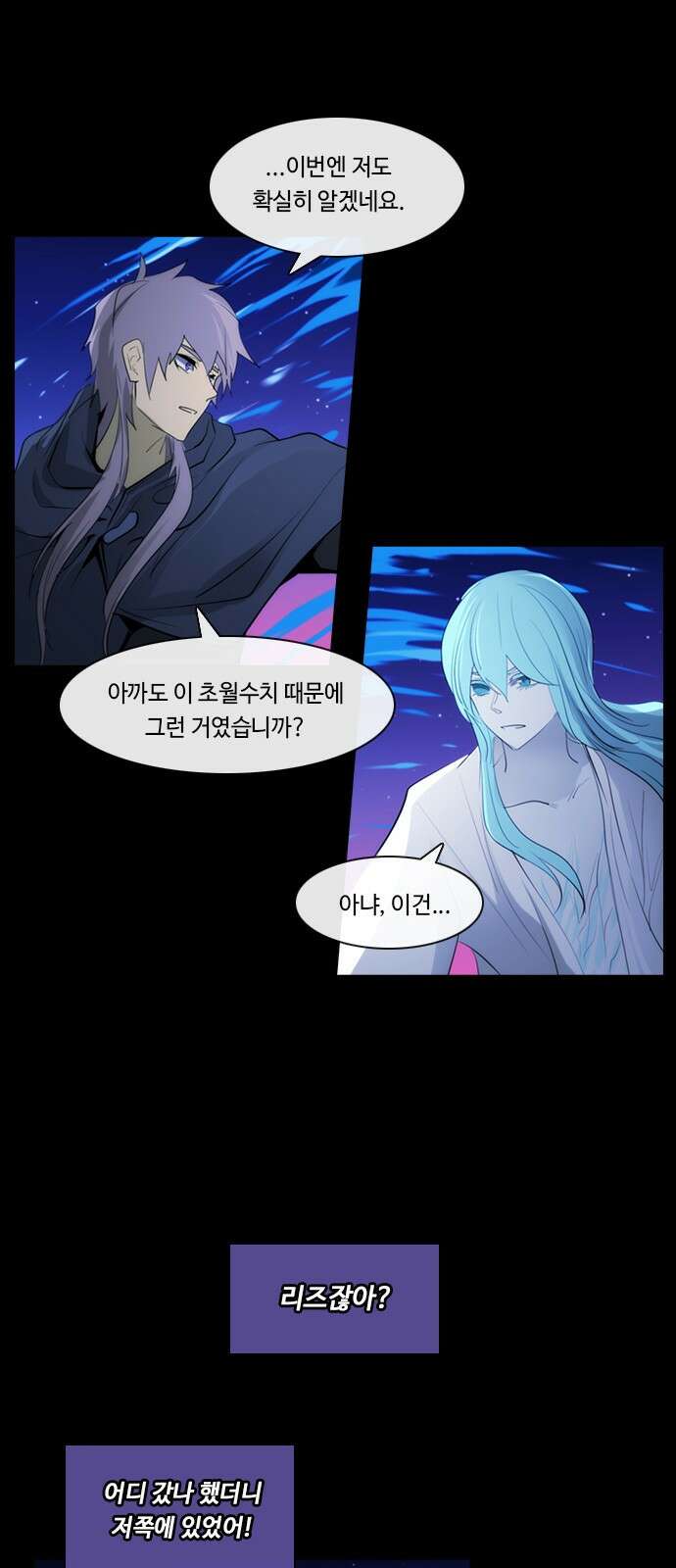 쿠베라 3부 346화 뱀의 왕 (8) 2