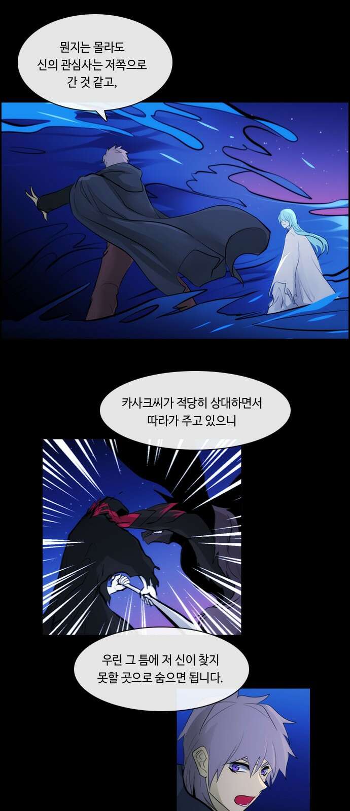 쿠베라 3부 346화 뱀의 왕 (8) 5