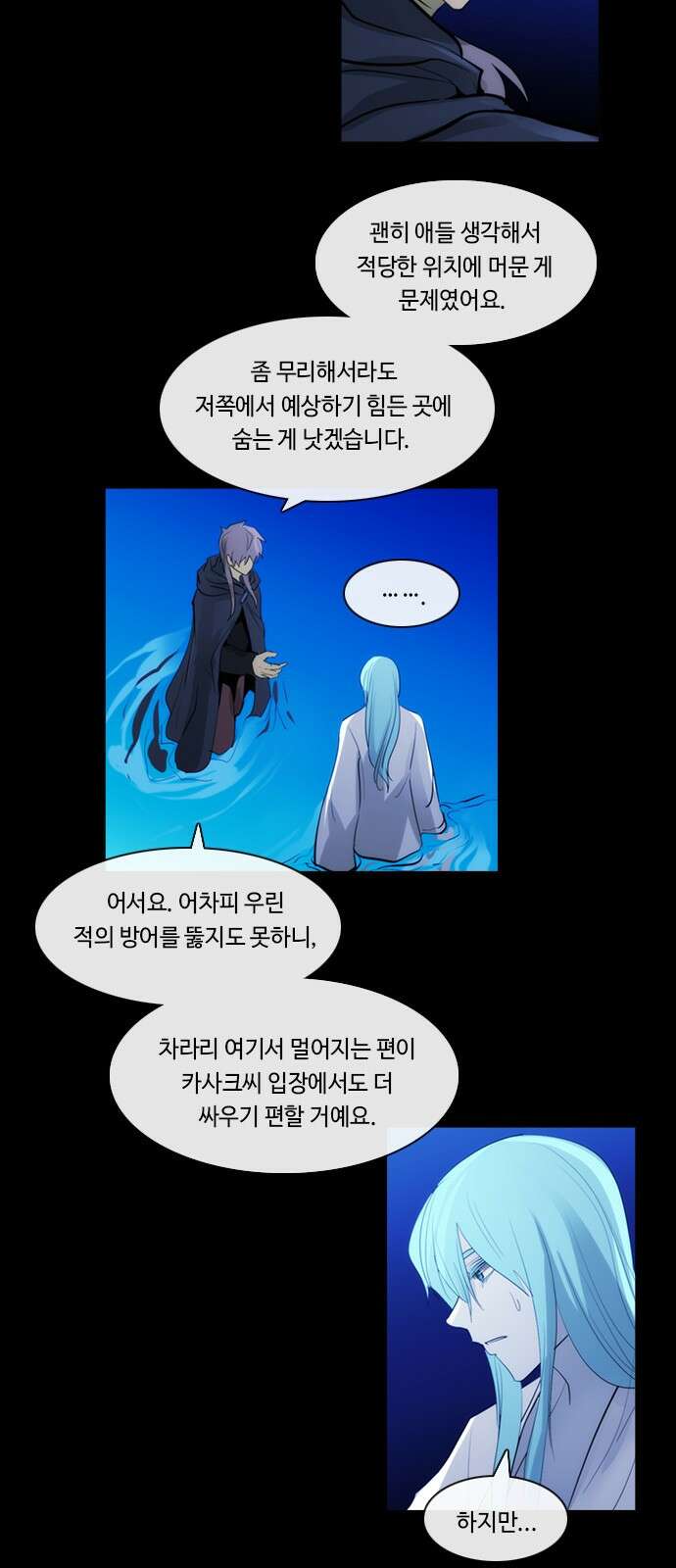 쿠베라 3부 346화 뱀의 왕 (8) 6