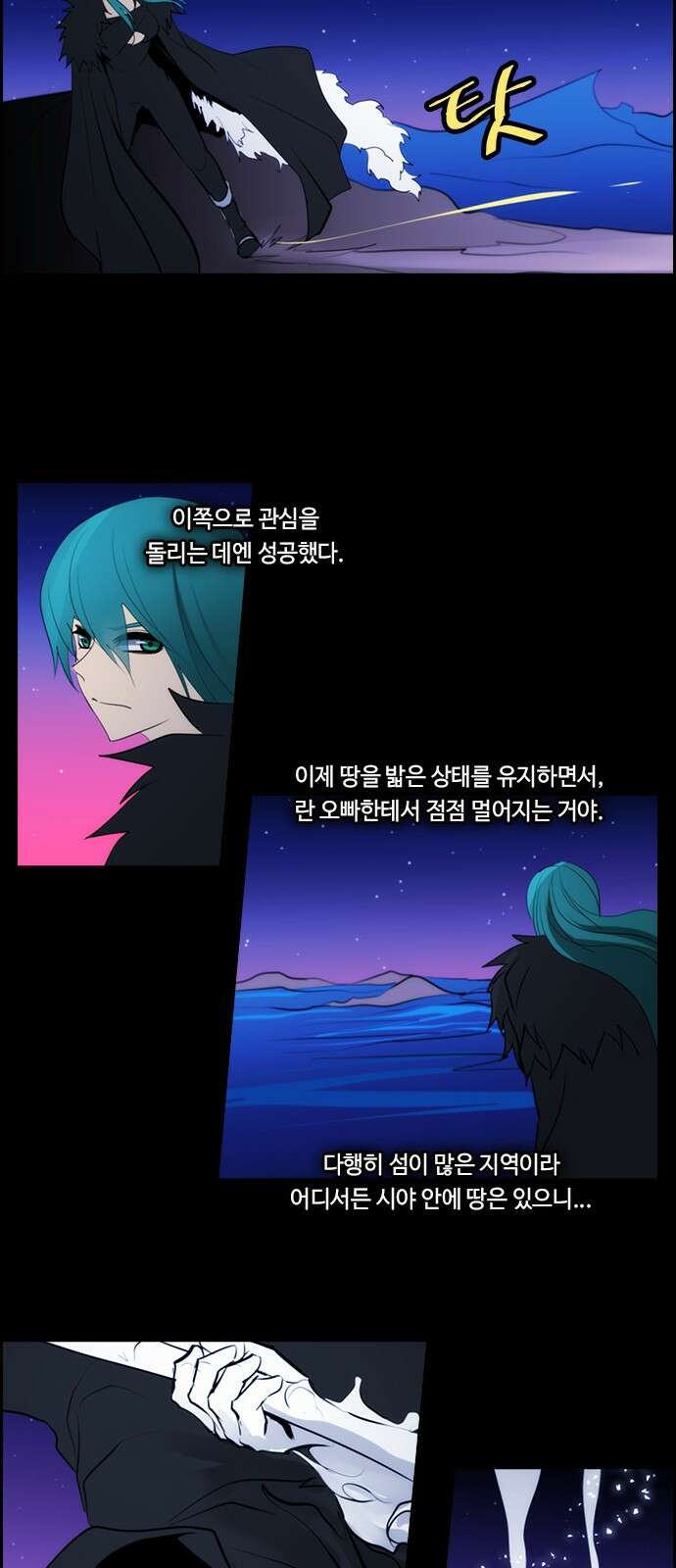 쿠베라 3부 346화 뱀의 왕 (8) 8