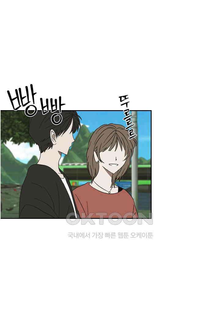 선배는 우울해! 55화 1