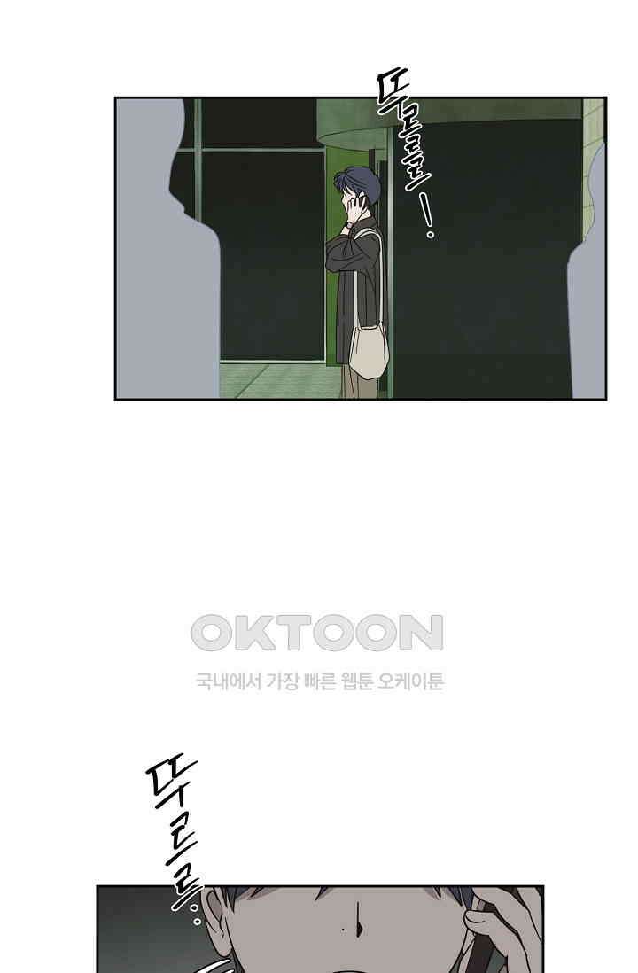 선배는 우울해! 55화 2