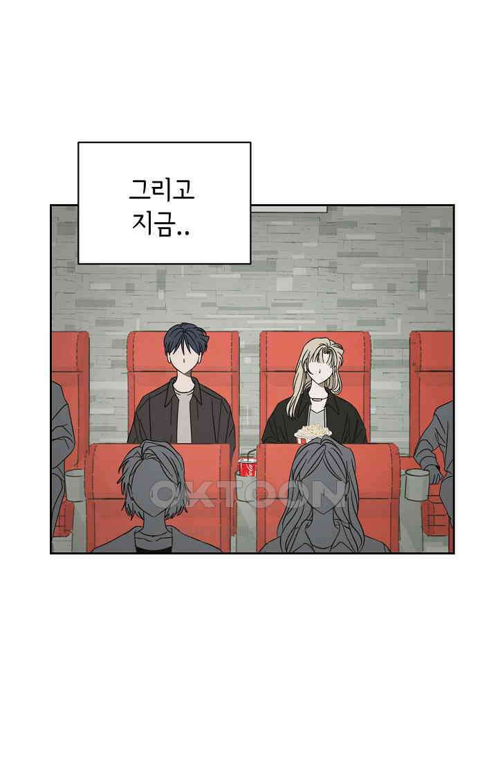 선배는 우울해! 55화 42