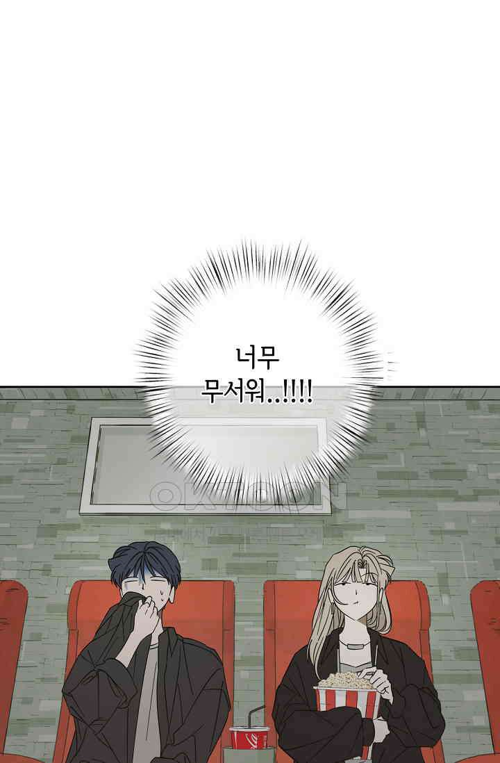 선배는 우울해! 55화 55