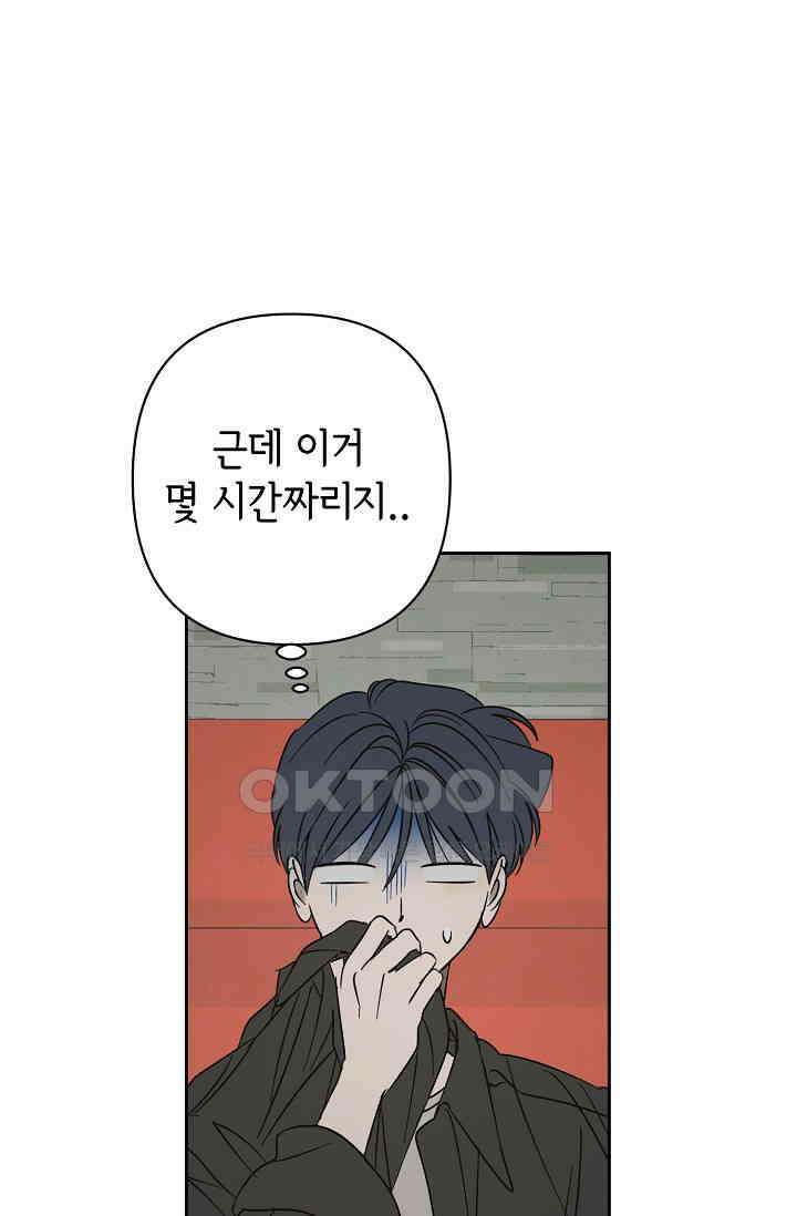 선배는 우울해! 55화 60