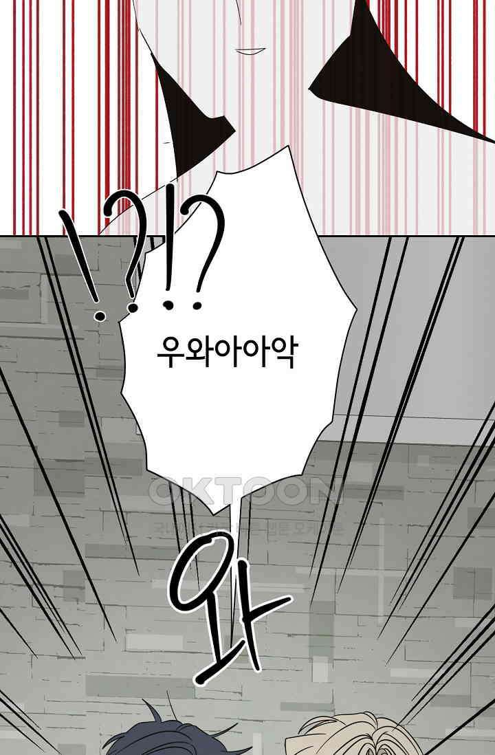선배는 우울해! 55화 62