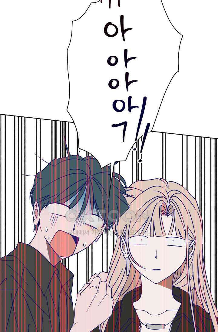 선배는 우울해! 55화 69