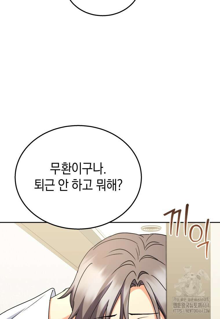 수의사님! 안녕하세요? 70화 5
