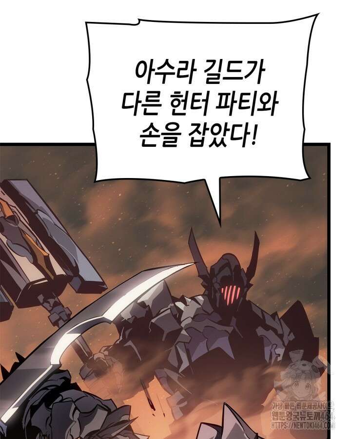 나 혼자만 레벨업 : 라그나로크 26화 5