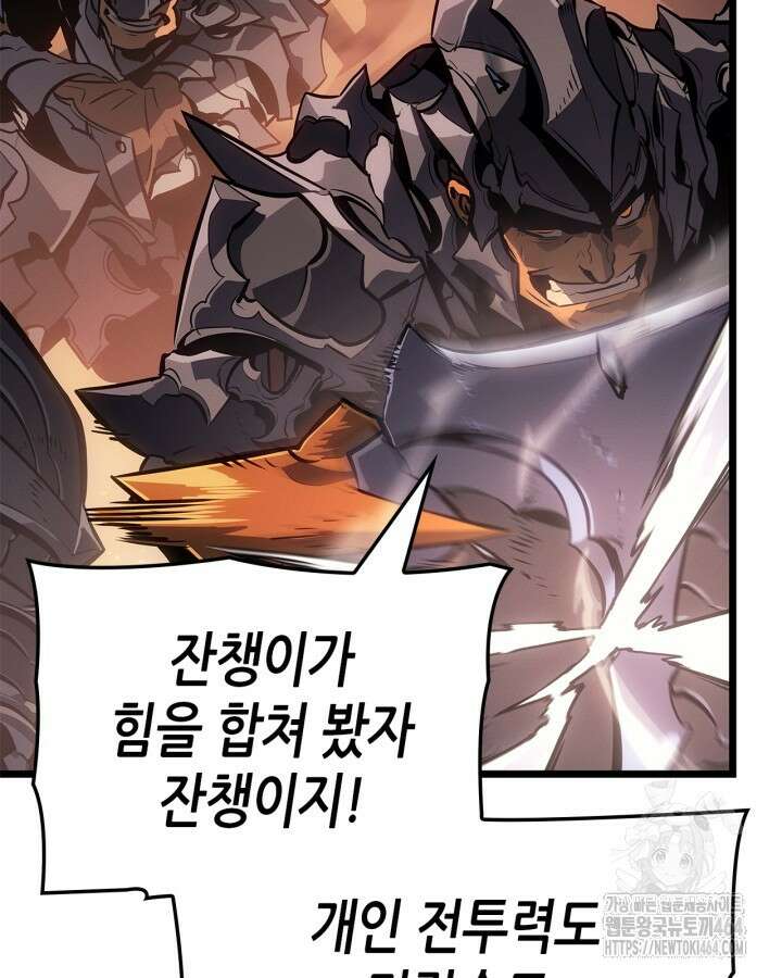 나 혼자만 레벨업 : 라그나로크 26화 6