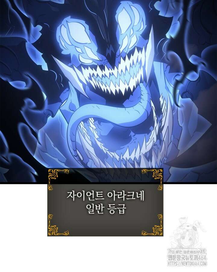 나 혼자만 레벨업 : 라그나로크 26화 12
