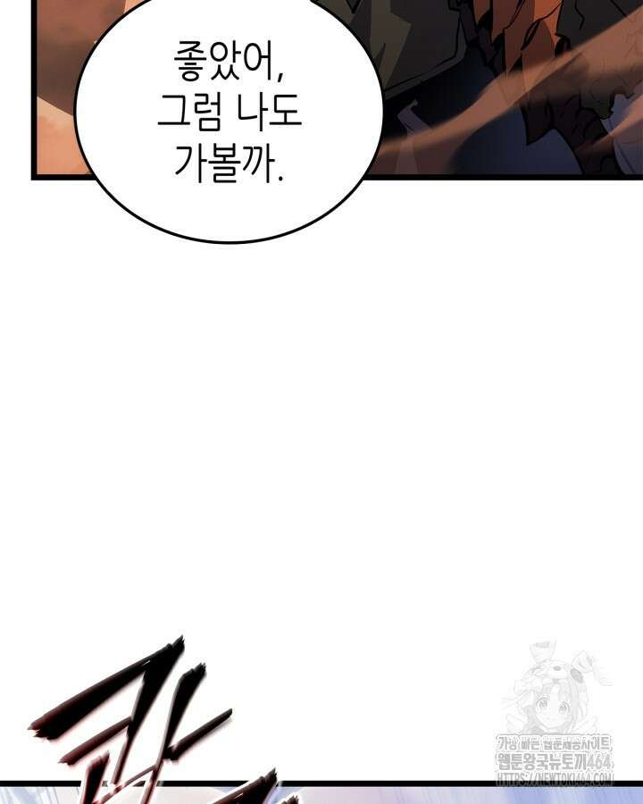 나 혼자만 레벨업 : 라그나로크 26화 18
