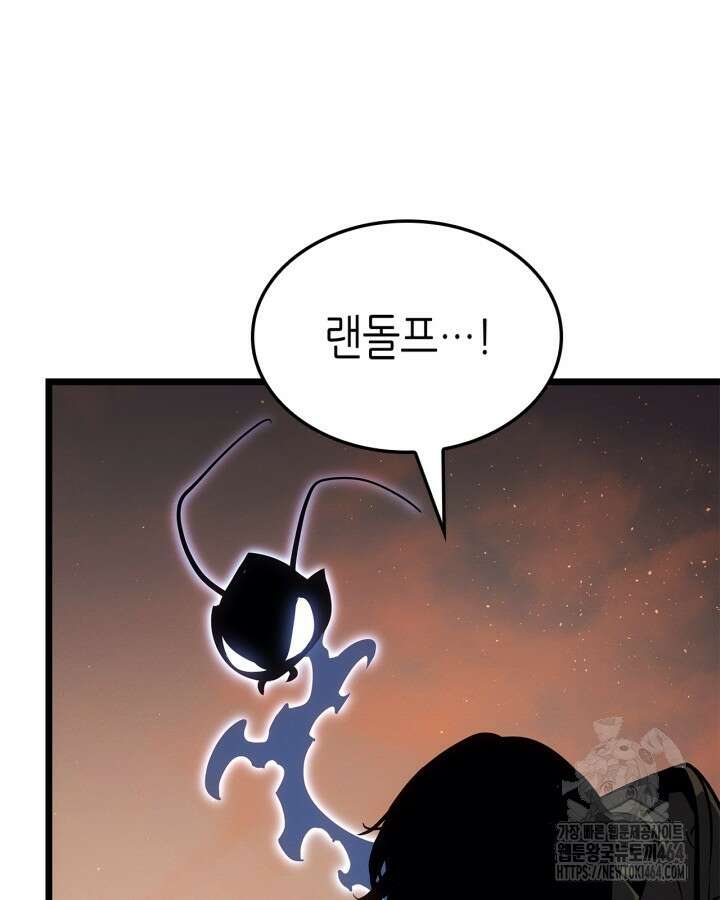 나 혼자만 레벨업 : 라그나로크 26화 30