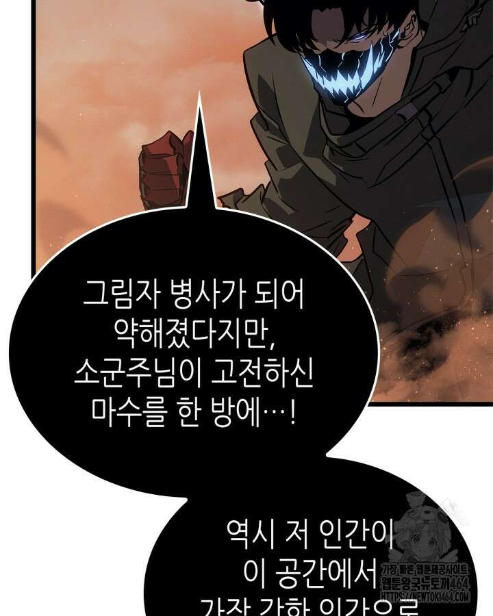 나 혼자만 레벨업 : 라그나로크 26화 31