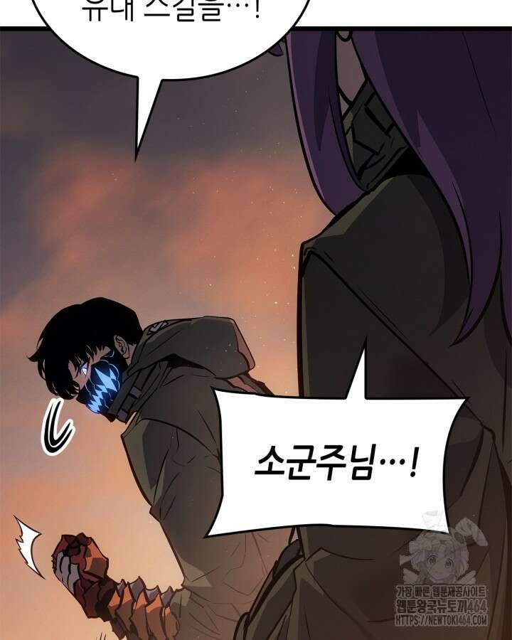 나 혼자만 레벨업 : 라그나로크 26화 33
