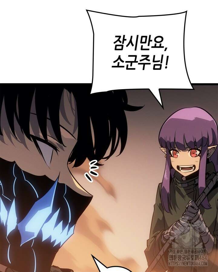 나 혼자만 레벨업 : 라그나로크 26화 35