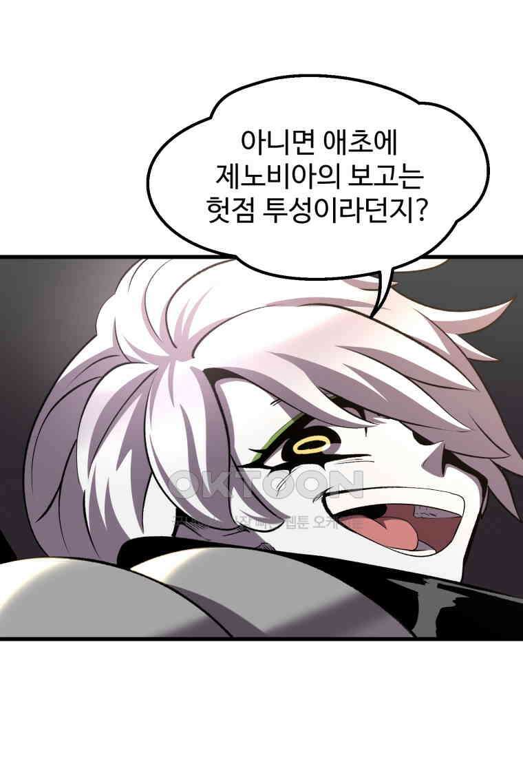 이계 검왕 생존기 228화 1