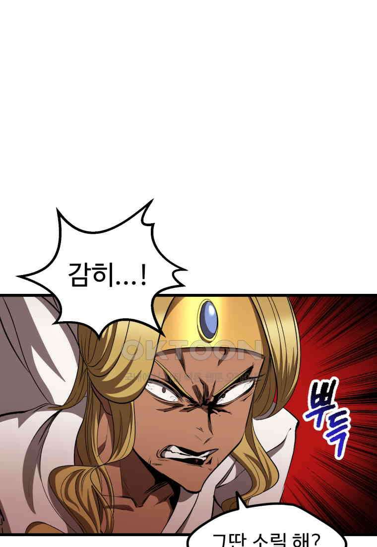 이계 검왕 생존기 228화 3