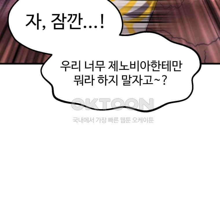 이계 검왕 생존기 228화 6