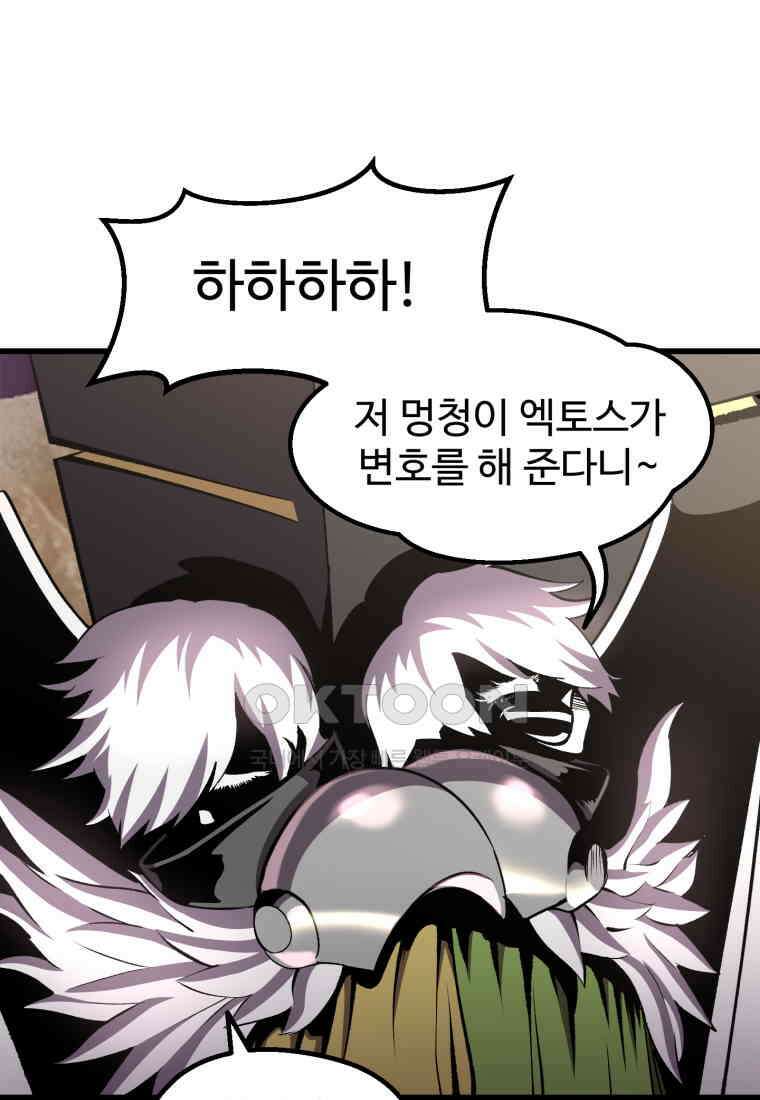 이계 검왕 생존기 228화 7